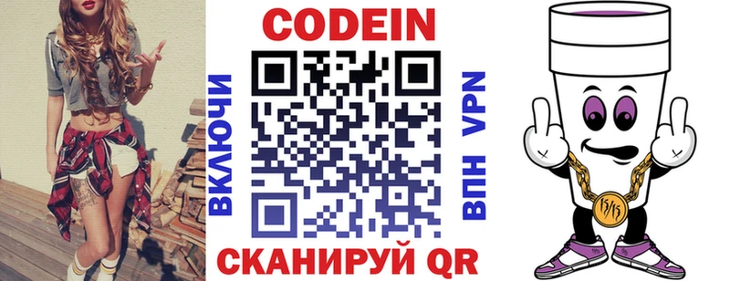Кодеиновый сироп Lean Purple Drank  Баймак 