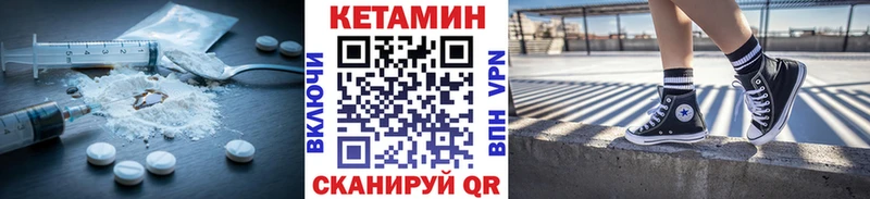 Кетамин VHQ Баймак